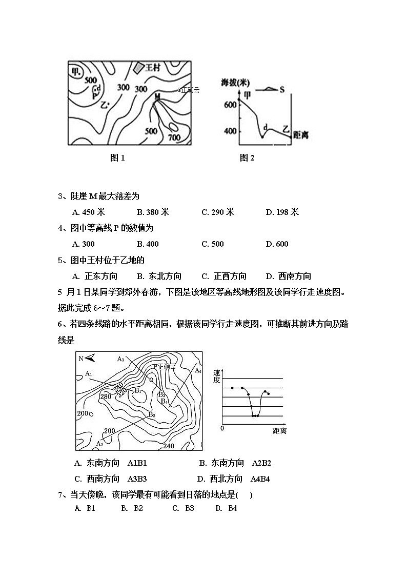 2018-2019学年内蒙古巴彦淖尔市临河三中高二上学期第二次月考地理试卷 Word版含答案02