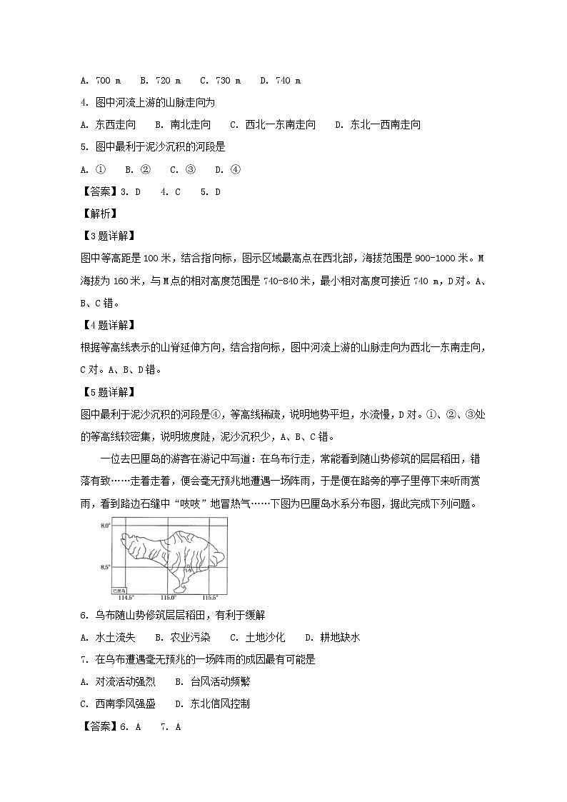 2018-2019学年辽宁省沈阳市东北育才学校高二上学期第二次月考地理试题 解析版第2页