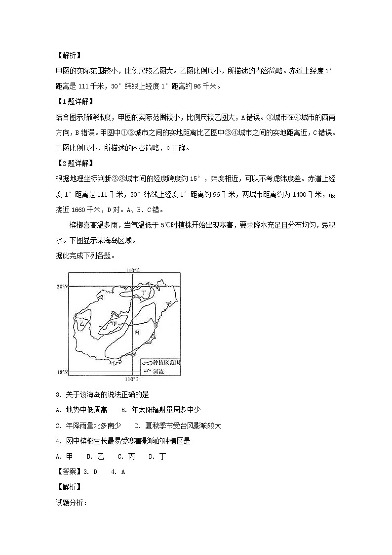 2018-2019学年辽宁省实验中学东戴河分校高二上学期12月月考地理试题 解析版02