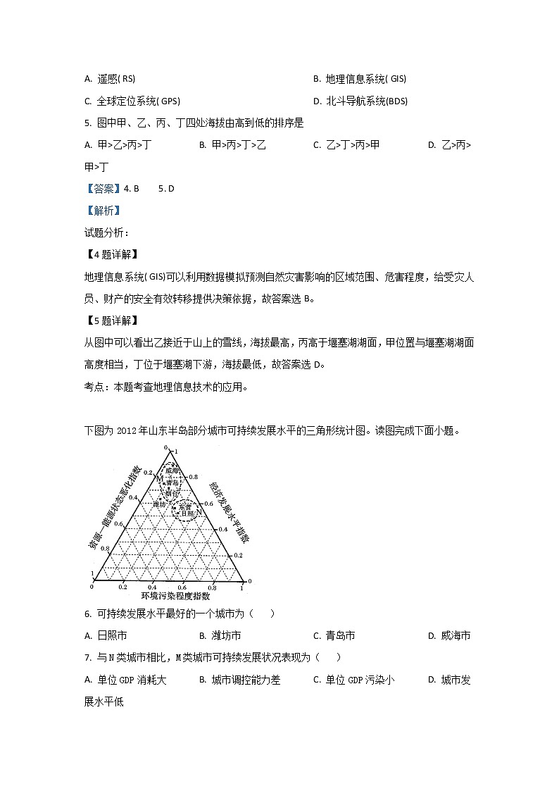 2018-2019学年内蒙古包头市第四中学高二上学期第二次月考地理试题 解析版03