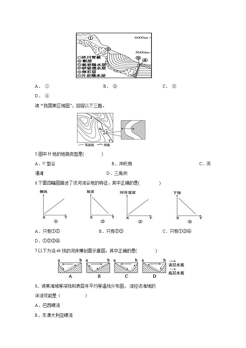 2018-2019学年内蒙古北京八中乌兰察布分校高二上学期第二次月考调研地理试题 Word版02