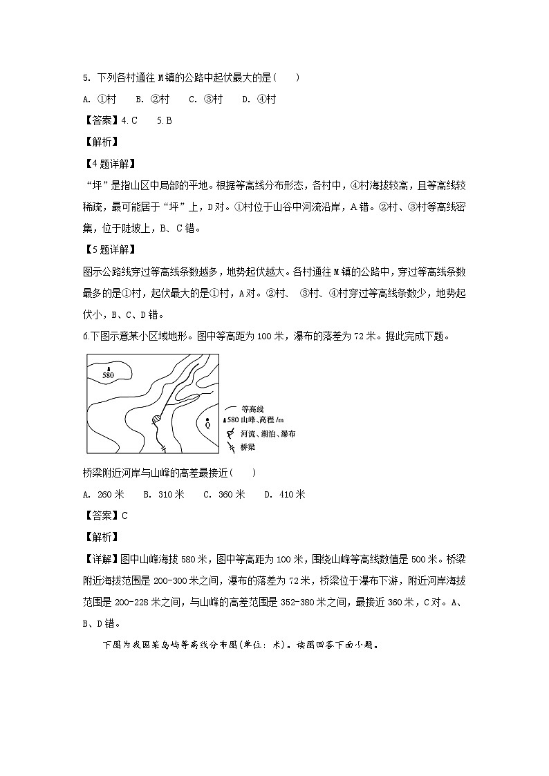 2018-2019学年内蒙古集宁一中高二上学期第一次阶段测试地理试题 解析版03