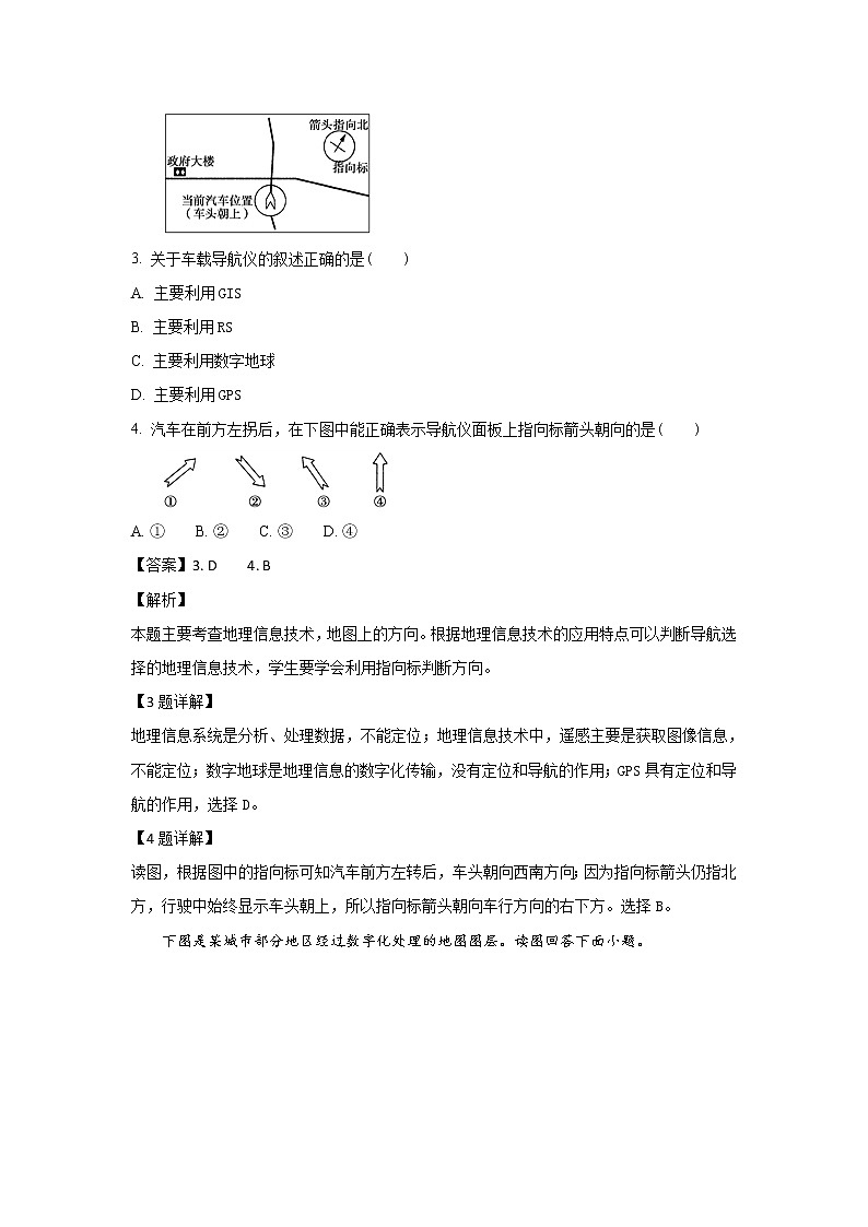 2018-2019学年内蒙古杭锦后旗奋斗中学高二上学期第一次月考地理试题 解析版02