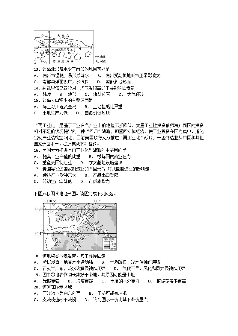 2018-2019学年内蒙古鄂尔多斯市第一中学高二12月月考地理（文）试题  解析版03