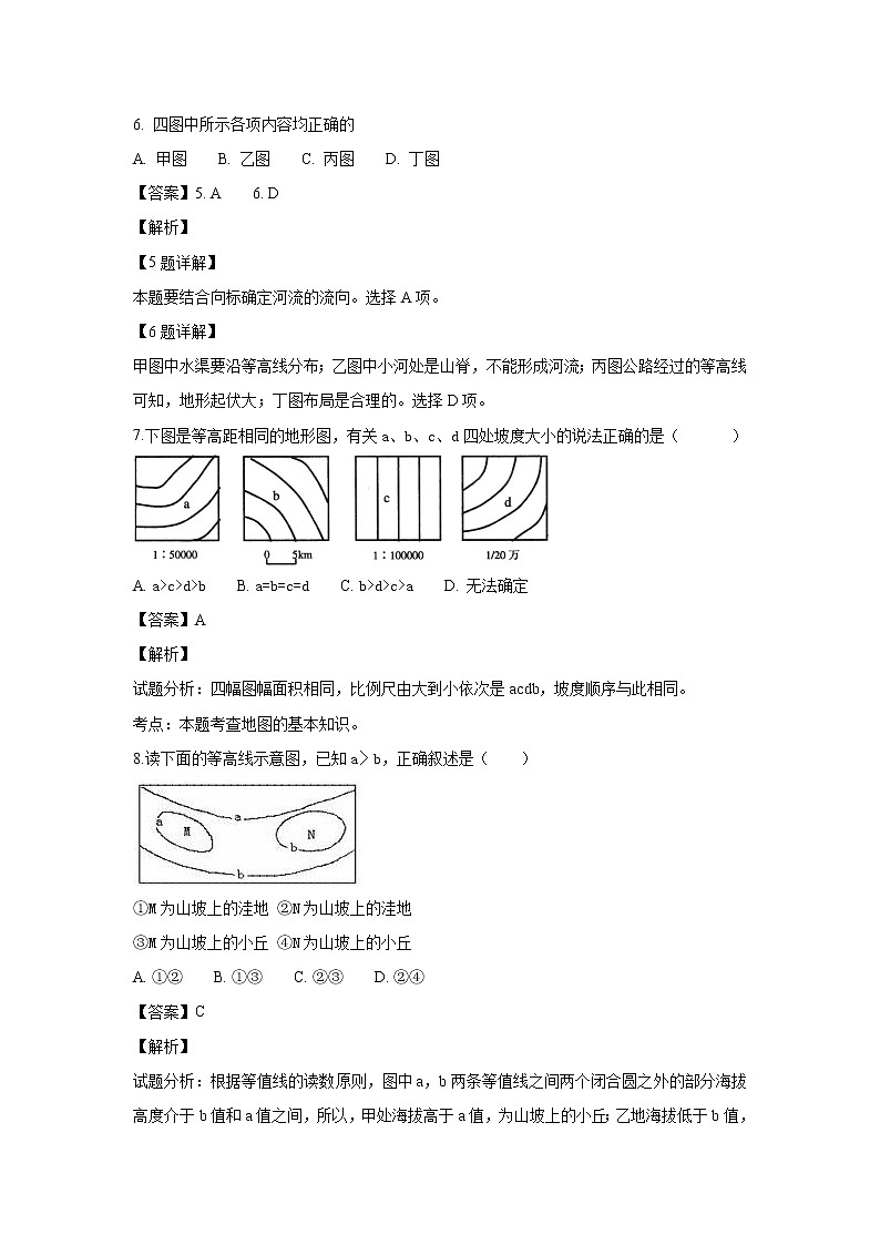 2018-2019学年青海省西宁市第四高级中学高二上学期第一次月考地理试题 解析版03