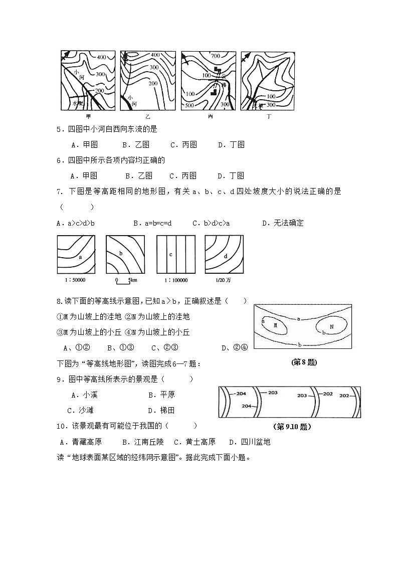 2018-2019学年青海省西宁市第四高级中学高二上学期第一次月考地理试题 Word版02