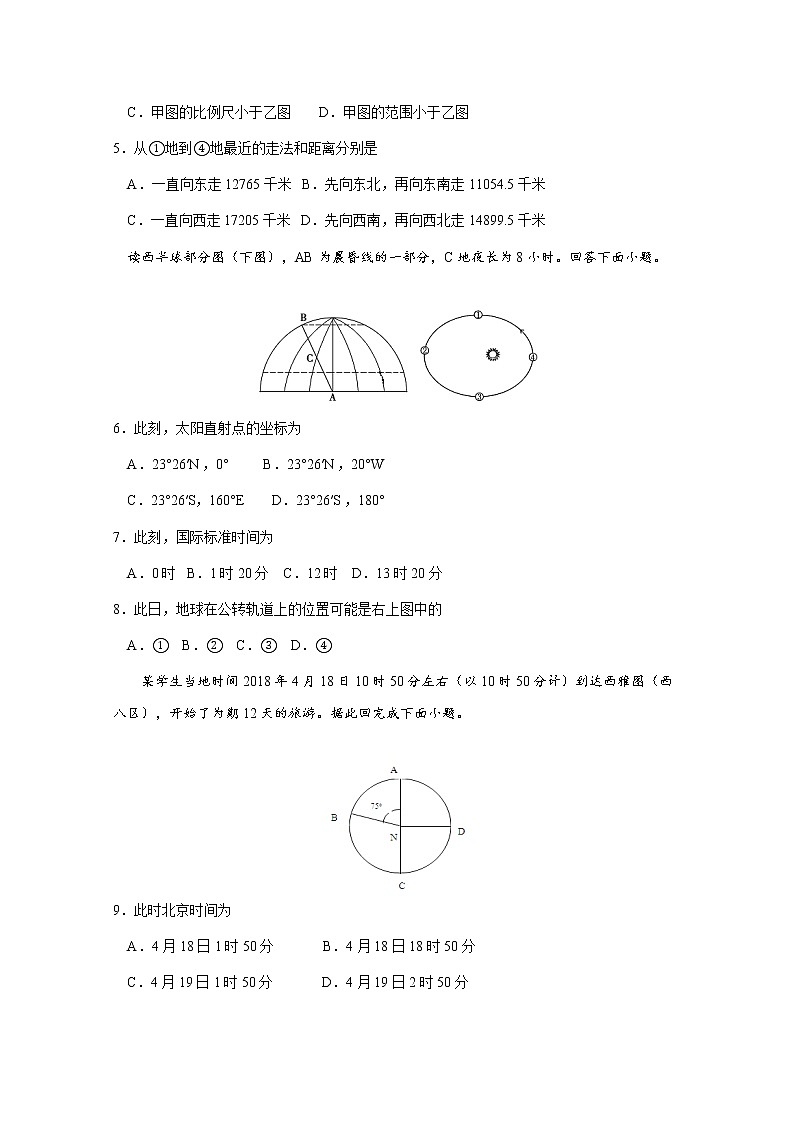 2018-2019学年山东省济宁市第一中学高二10月阶段检测地理试题 Word版02