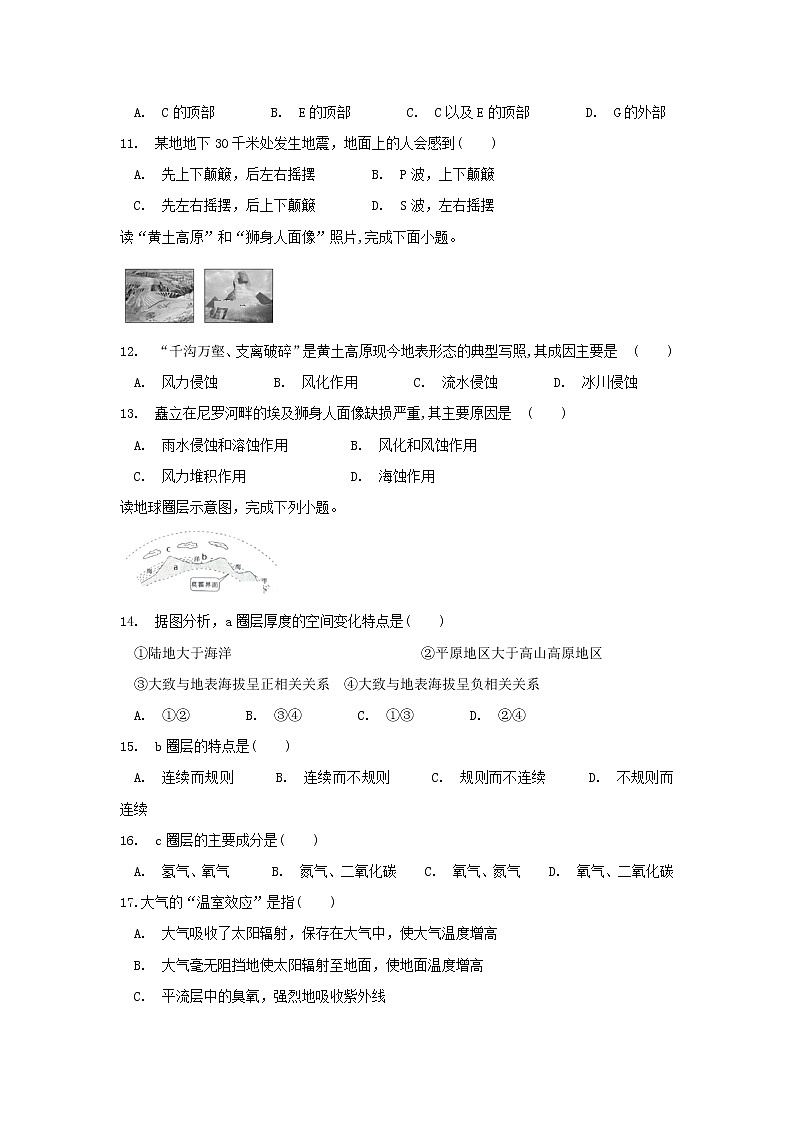 2018-2019学年山东省新泰二中高一上学期第三次阶段性测试地理试卷03