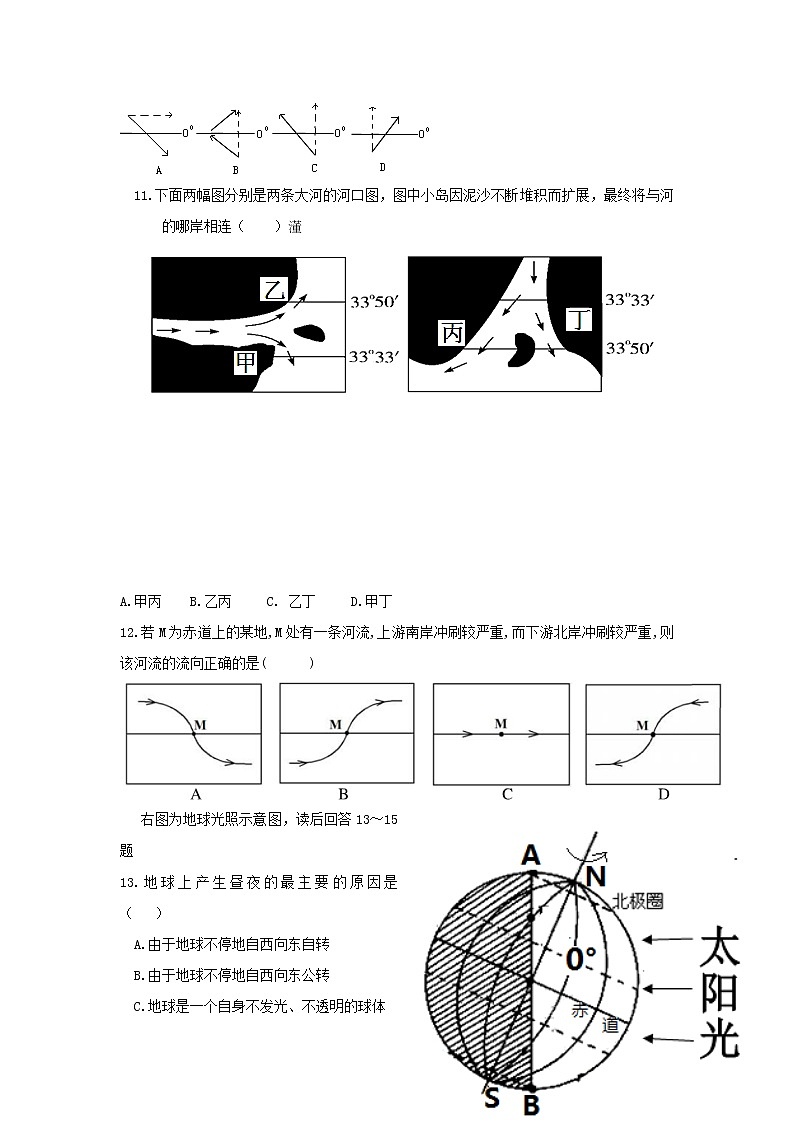 2018-2019学年山东省淄博市淄川中学高二10月阶段检测地理试题 Word版03