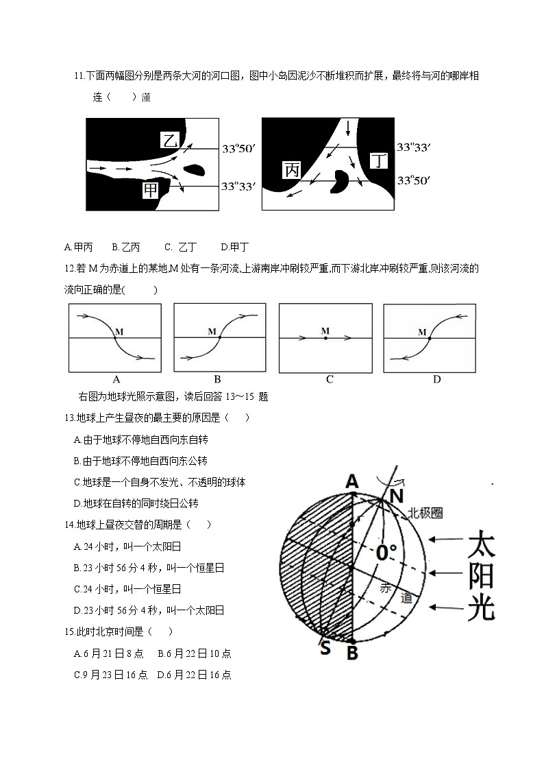 2018-2019学年山东省邹城市第一中学高二10月月考地理试题（Word版）03
