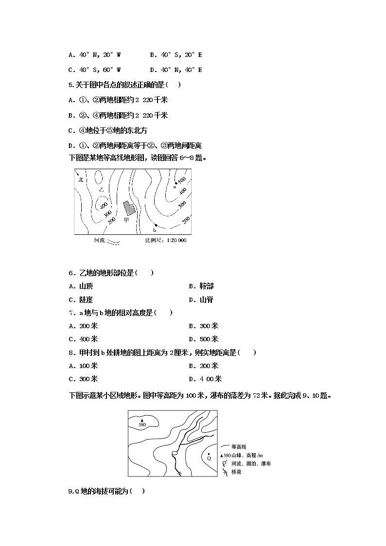 2018-2019学年山西省应县第一中学高二上学期第一次月考（9月）地理试题 Word版02