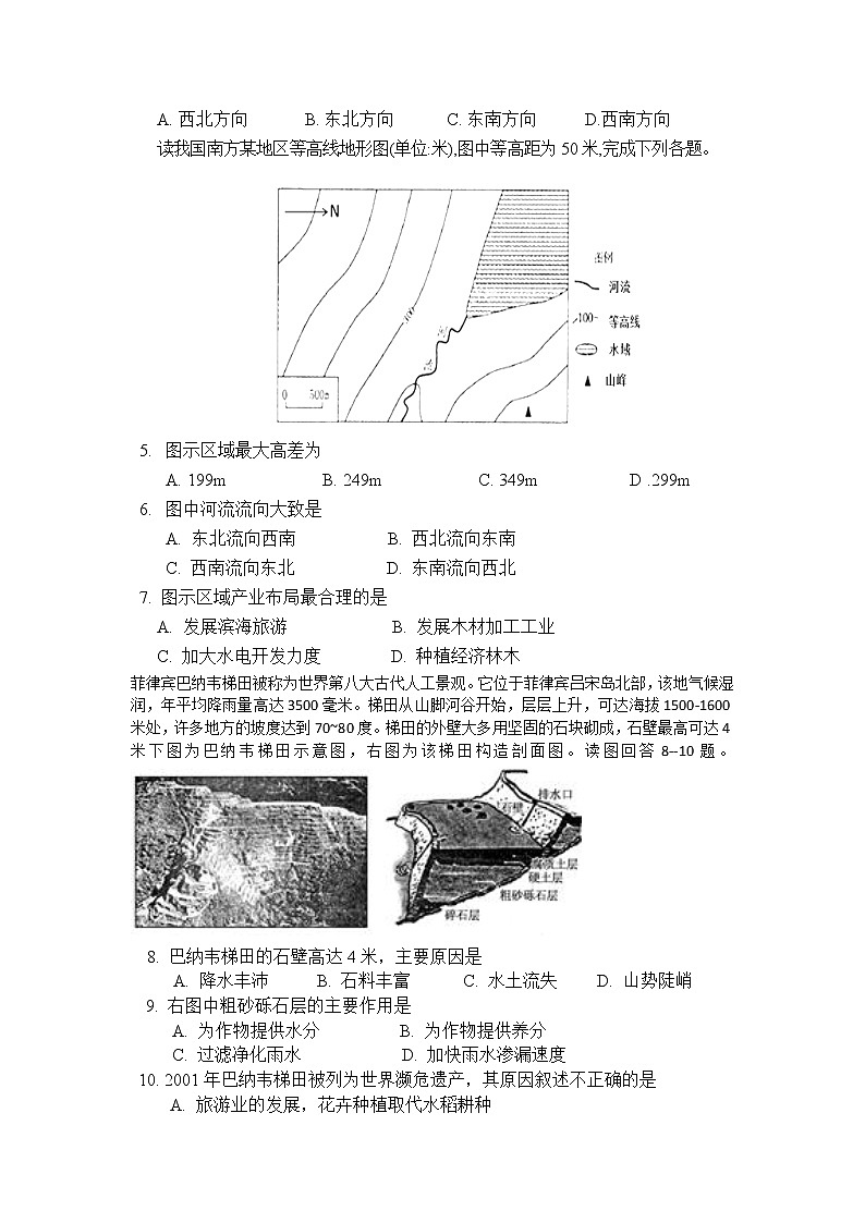 2018-2019学年山西省晋城市陵川第一中学、高平一中、阳城一中高二上学期第三次月考地理试题 Word版02