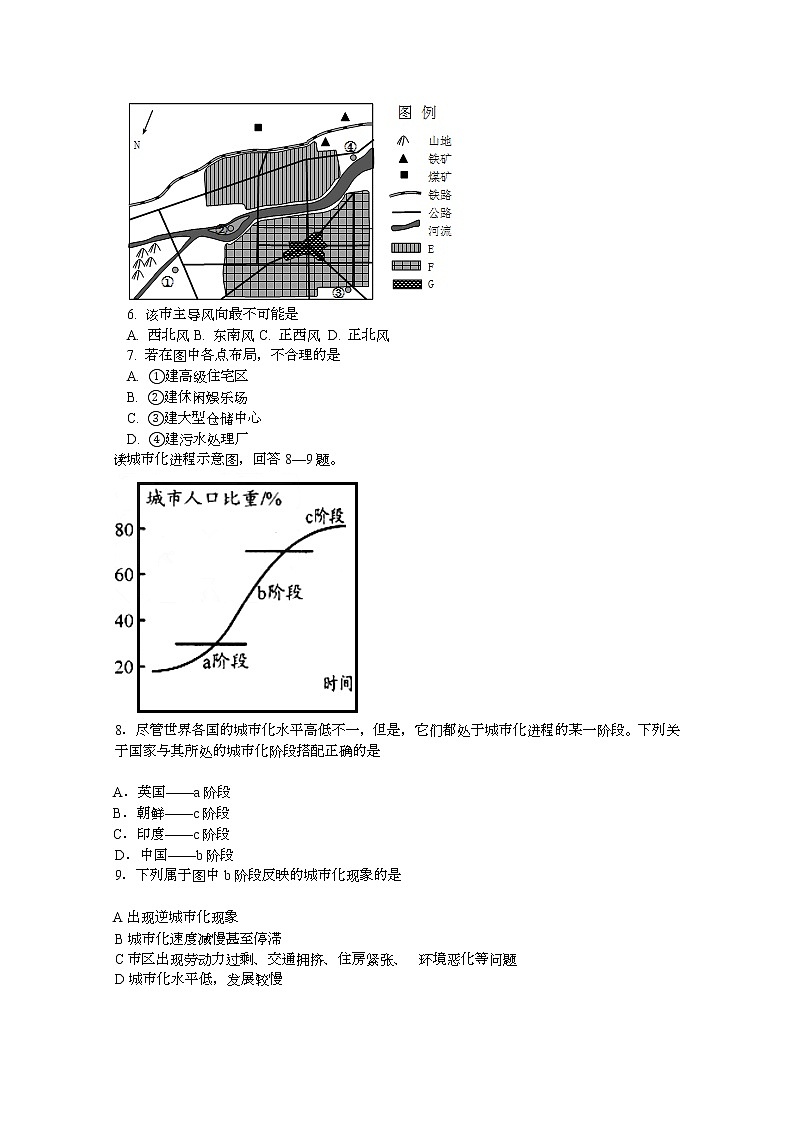 2018-2019学年陕西省城固县第一中学高二上学期开学考试地理（文）试题 Word版02