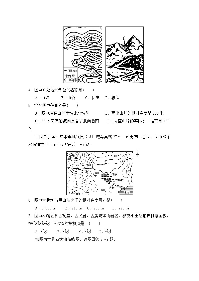 2018-2019学年陕西省榆林市第二中学高二上学期第二次月考地理试题 Word版02