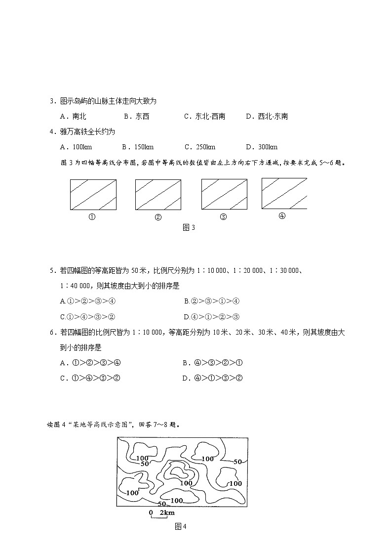 2018-2019学年四川省成都外国语学校高二上学期10月月考地理试题（Word版）02