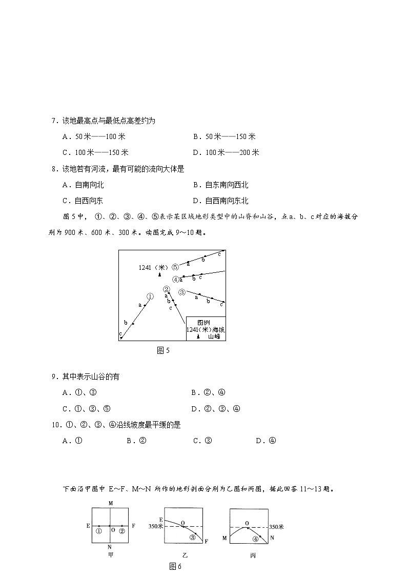 2018-2019学年四川省成都外国语学校高二上学期10月月考地理试题（Word版）03