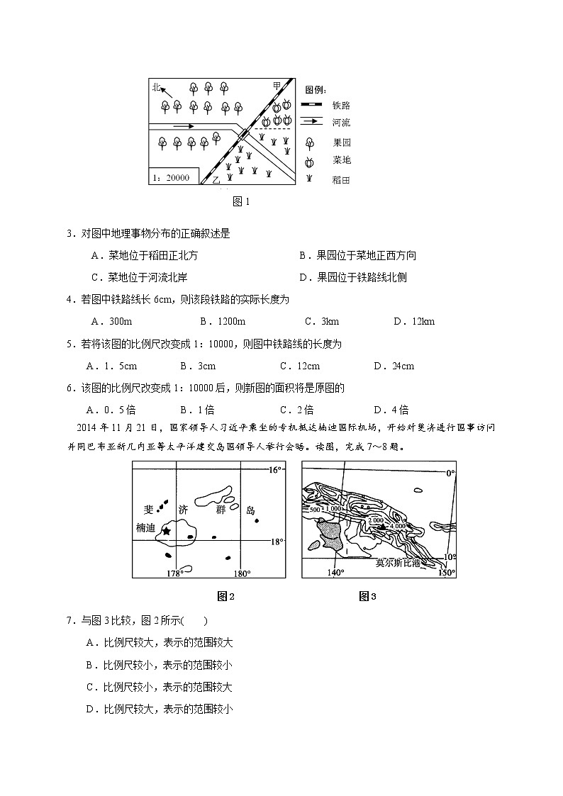 2018-2019学年四川省成都外国语学校高二上学期半期考试地理试题（Word版）02