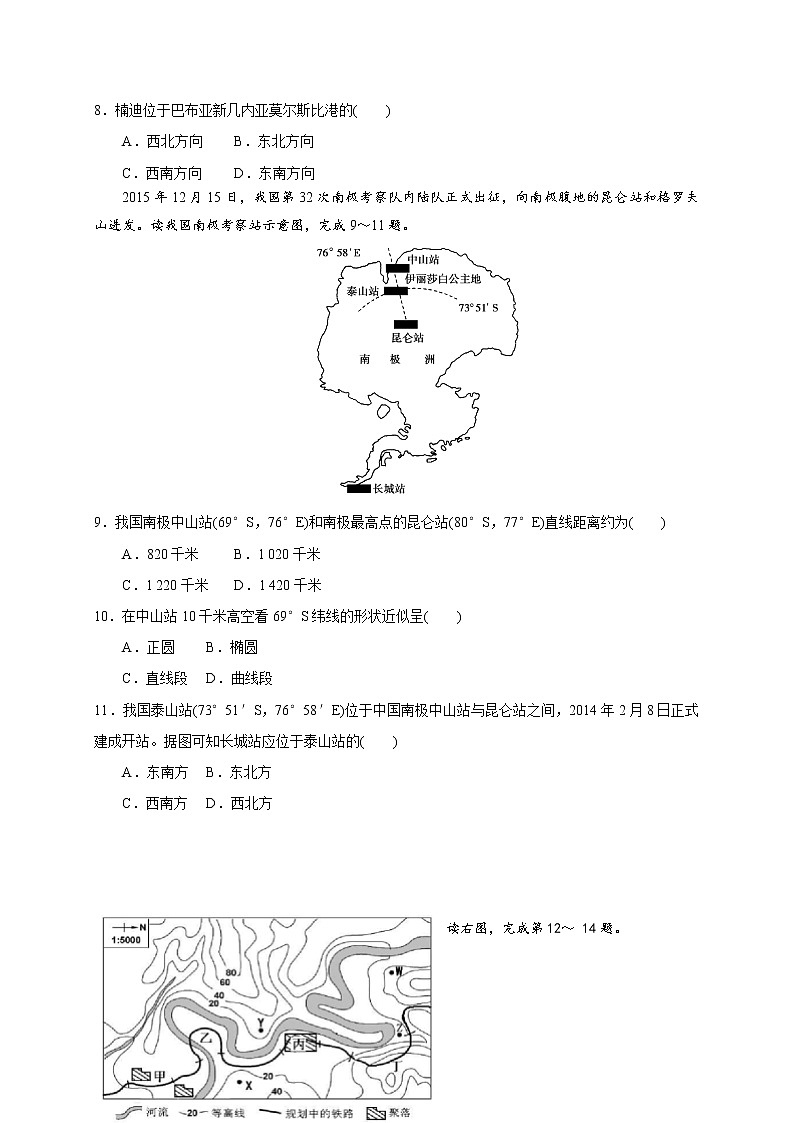 2018-2019学年四川省成都外国语学校高二上学期半期考试地理试题（Word版）03