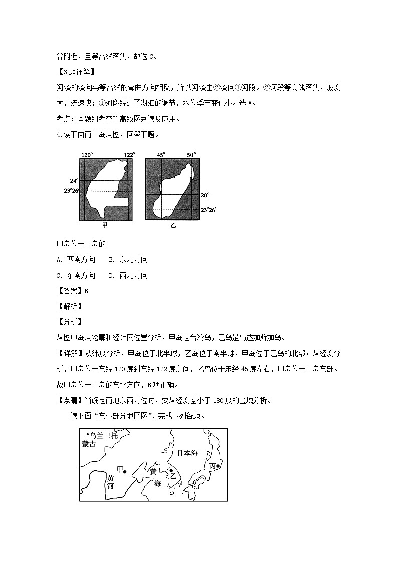 2018-2019学年四川省德阳五中高二上学期10月月考地理试题 解析版02