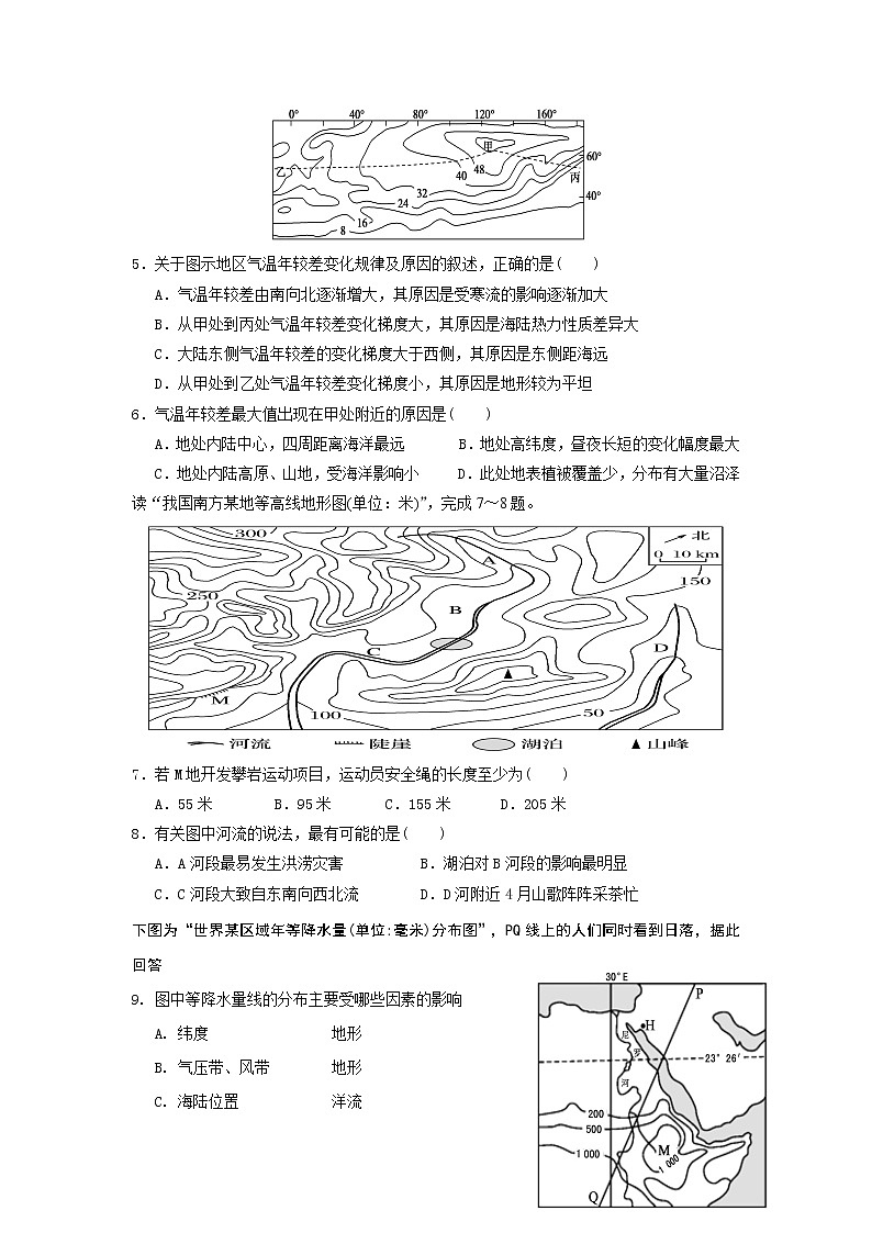 2018-2019学年江西省奉新县第一中学高二上学期第三次月考地理试题 Word版02
