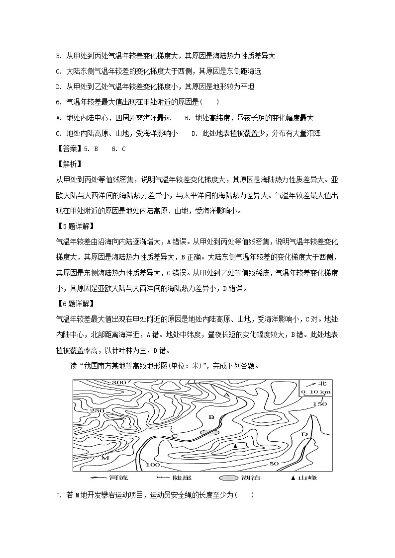 2018-2019学年江西省奉新县第一中学高二上学期第三次月考地理试题 解析版03
