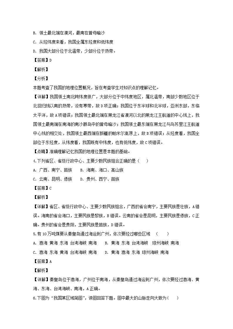2018-2019学年江西省赣州厚德外国语学校（高中部）高二上学期第一次月考地理试题 解析版02