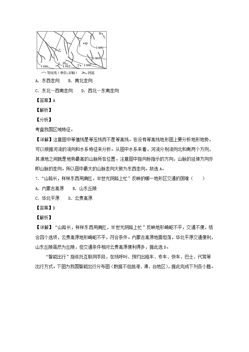 2018-2019学年江西省赣州厚德外国语学校（高中部）高二上学期第一次月考地理试题 解析版03
