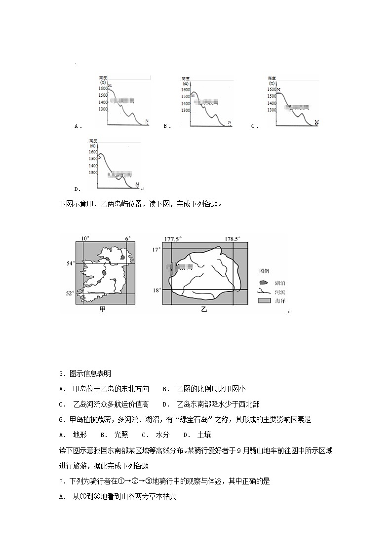 2018-2019学年江西省会昌中学高二上学期第一次月考地理试题（非卓越班）（Word版）第2页