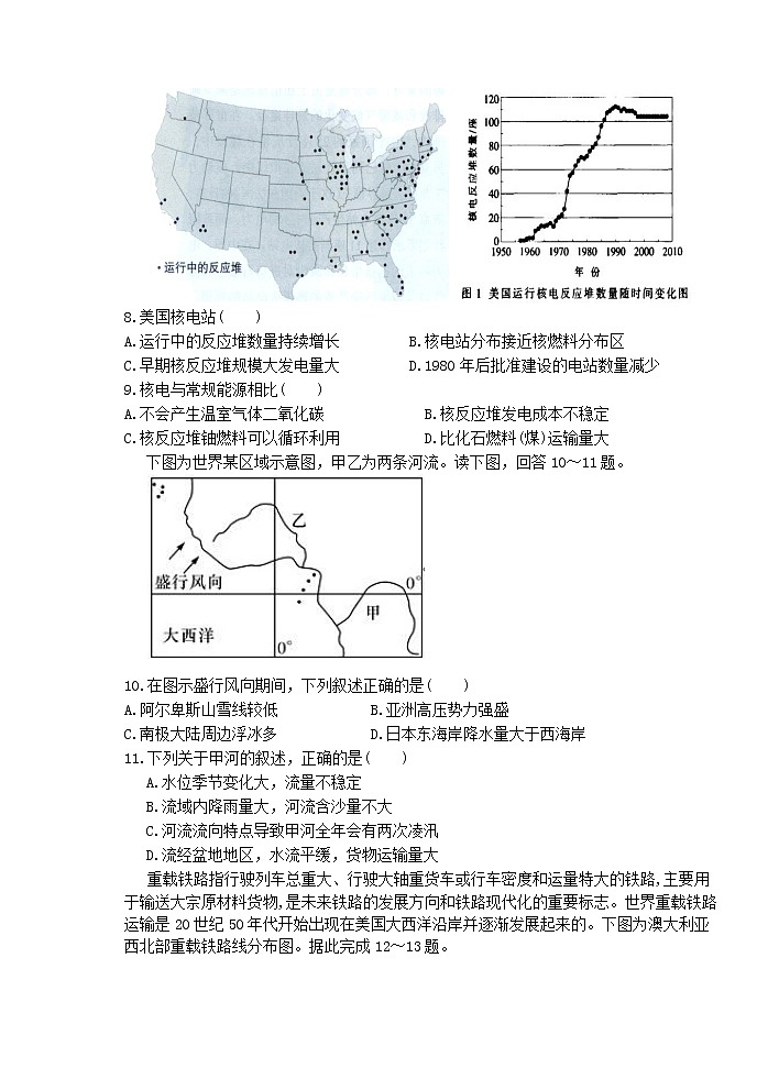 2018-2019学年江西省吉安市几所重点中学高二上学期联考地理试题（Word版）第3页