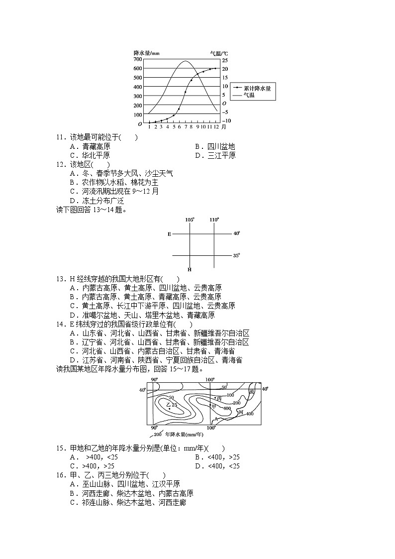 2018-2019学年江西省赣州市第四中学高二上学期第二次月考地理试题 Word版03