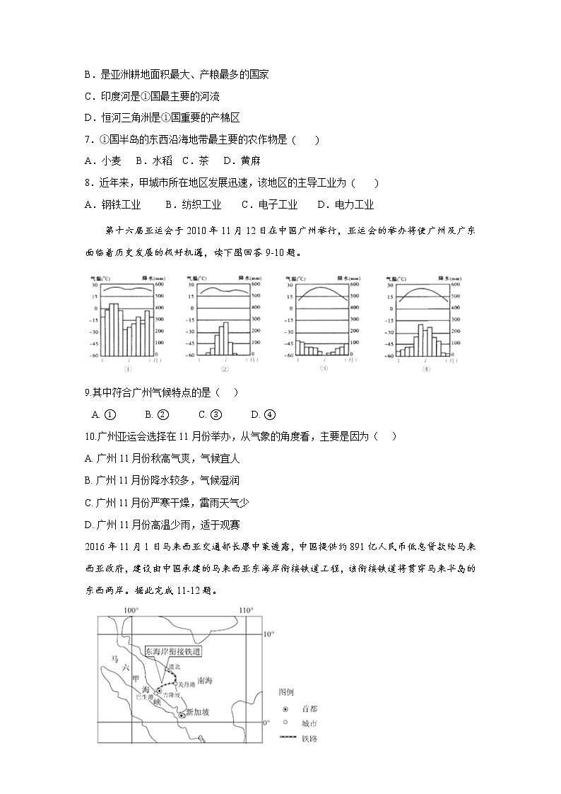 2018-2019学年江西省南昌市第十中学高二上学期第一次月考地理试题 Word版02