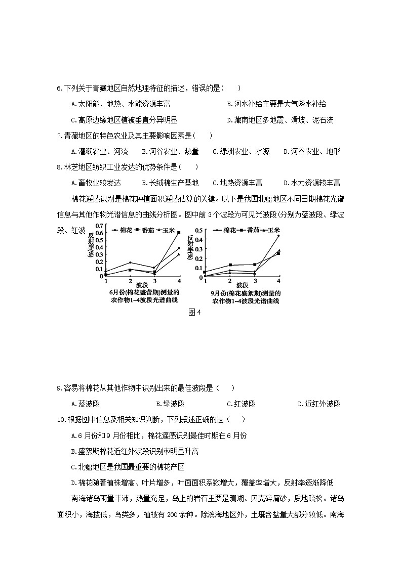 2018-2019学年江西省南康中学、于都中学高二上学期第三次12月联考地理试题 Word版第3页