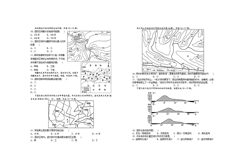 2018-2019学年江西省上高二中高二上学期第一次月考试题 地理 word版02