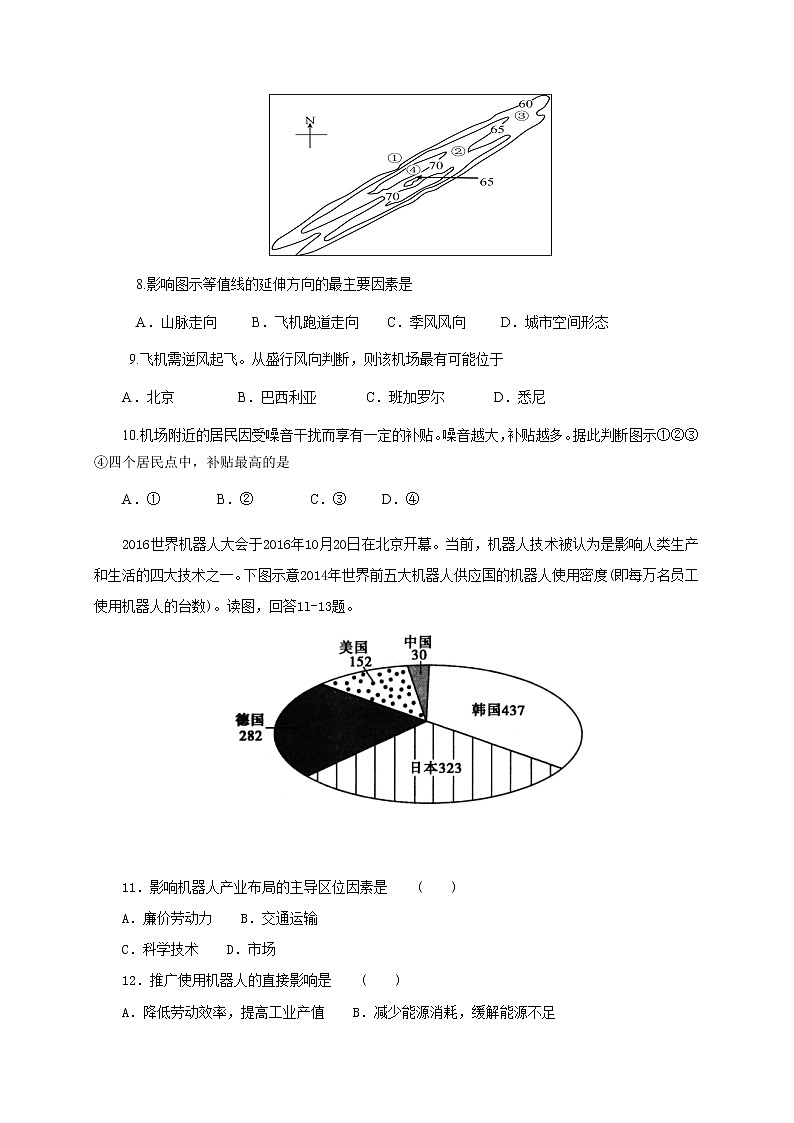 2018-2019学年江西省上饶市协作体高二上学期第三次月考地理试题（Word版）03