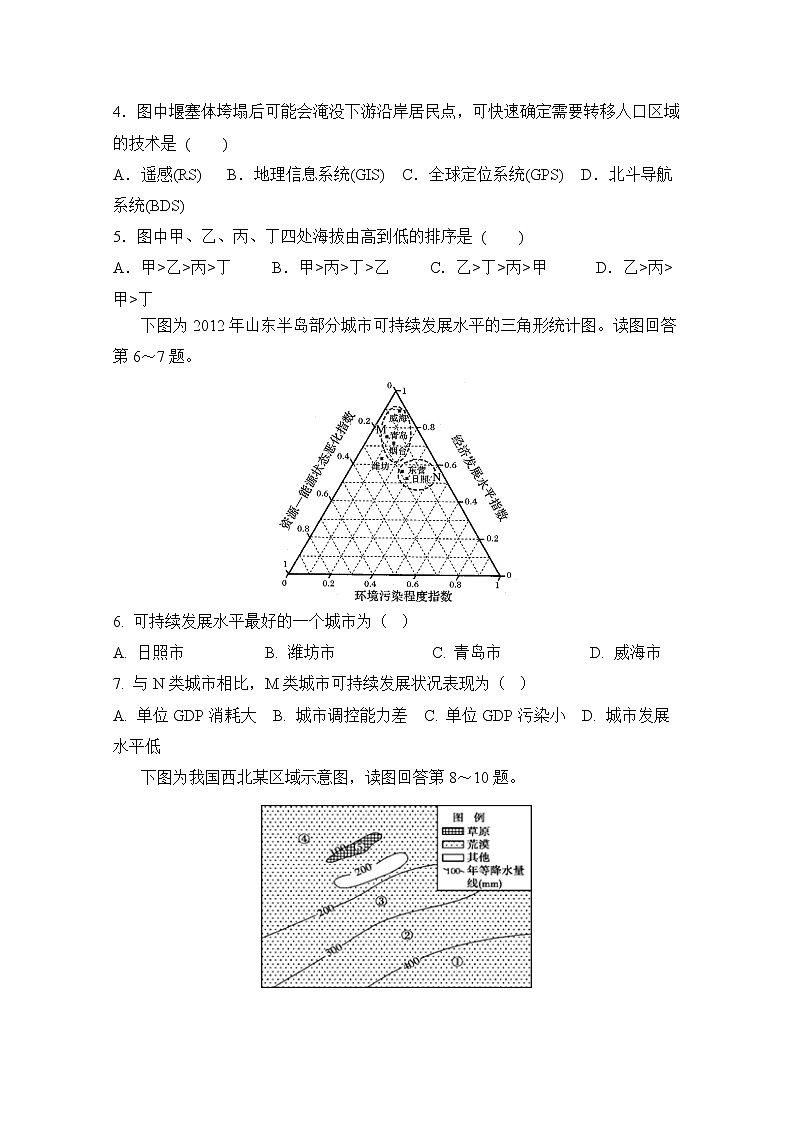 2018-2019学年内蒙古包头市第四中学高二上学期第二次月考地理试题 Word版02