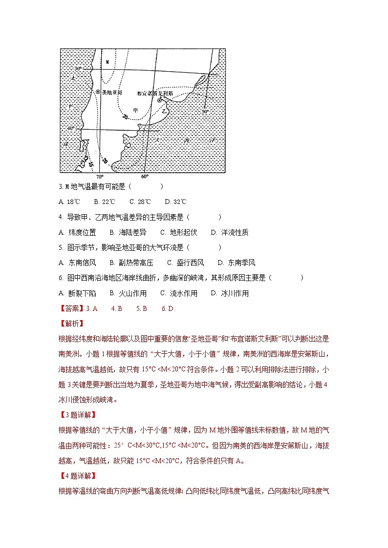 2018-2019学年河南省林州市第一中学高二上学期开学考试地理试题 解析版02
