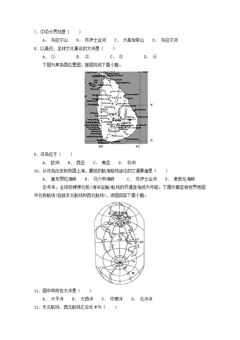 2018-2019学年河南省林州一中分校（林虑中学）高二10月月考地理试题 解析版02