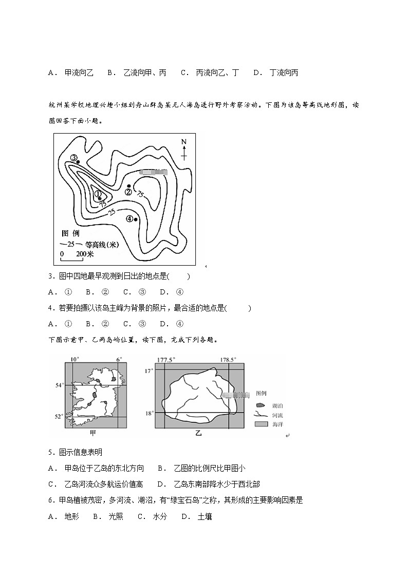 2018-2019学年河南省杞县高中高二10月月考地理试题（Word版）02