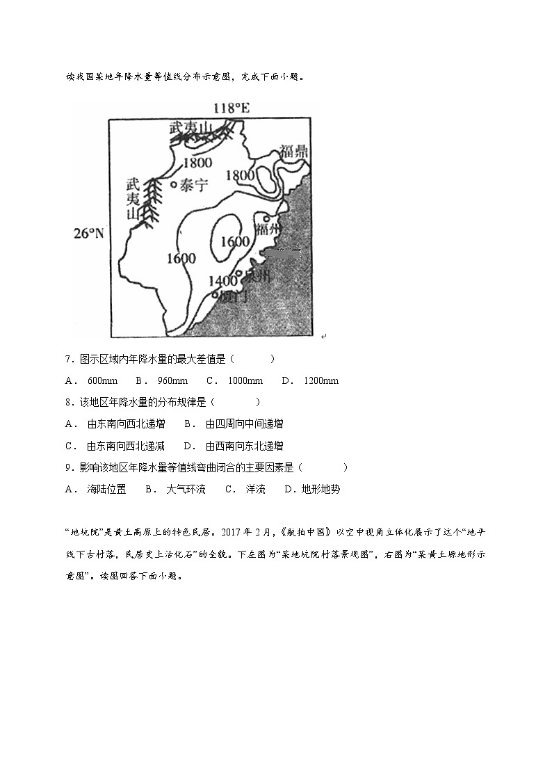 2018-2019学年河南省杞县高中高二10月月考地理试题（Word版）03