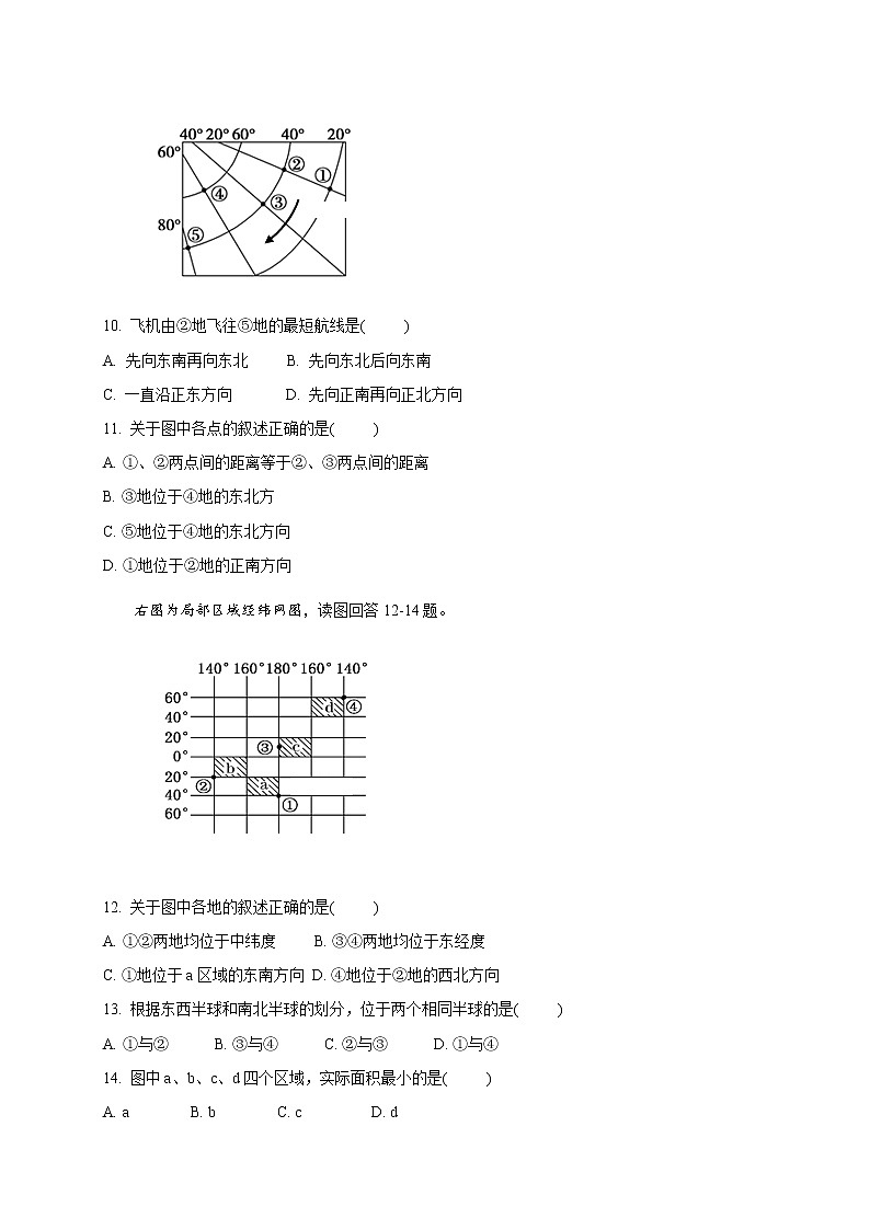 2018-2019学年河南省沁阳市第一中学高二上学期第一次月考地理试题（Word版）03
