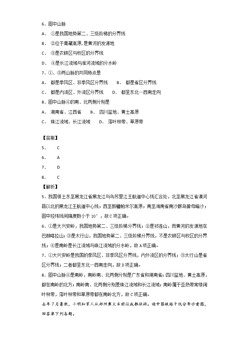 2018-2019学年河南省信阳高级中学高二10月月考地理试题 解析版03