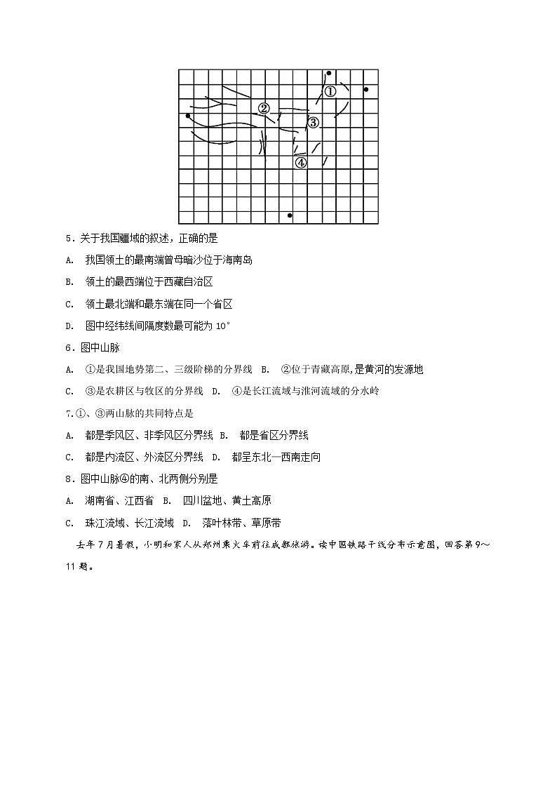 2018-2019学年河南省信阳高级中学高二10月月考地理试题（Word版）02