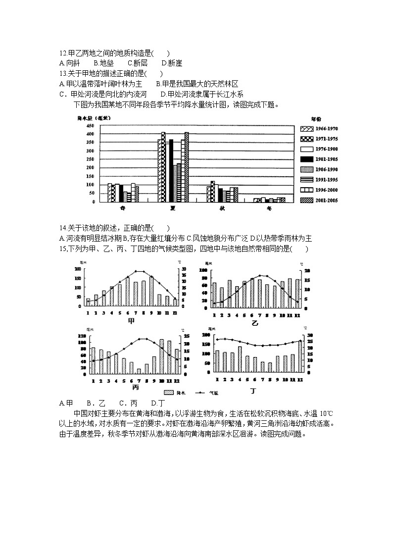 2018-2019学年河南省郑州市第一中学高二上学期入学测试地理试题（word）03
