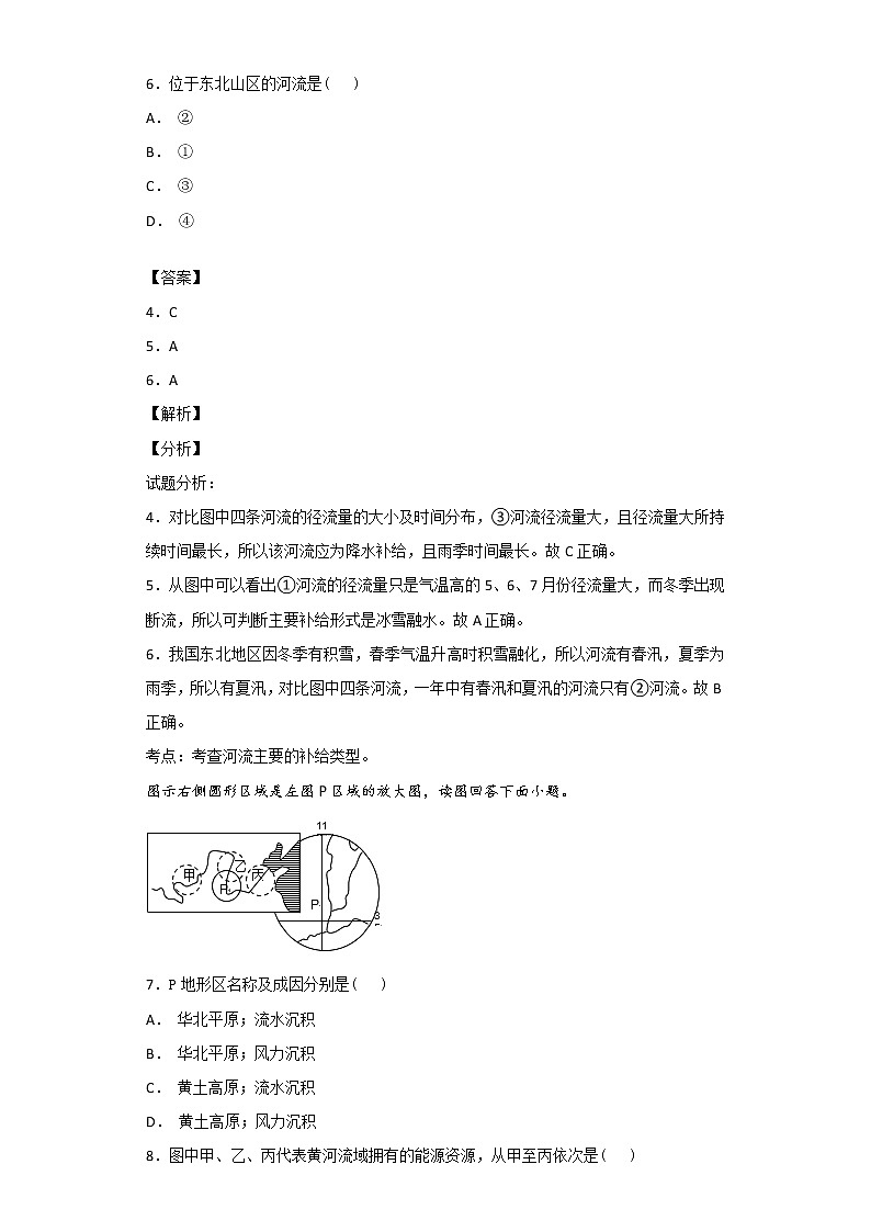 2018-2019学年黑龙江省鹤岗市第一中学高二上学期第一次月考（10月）地理试题 解析版03