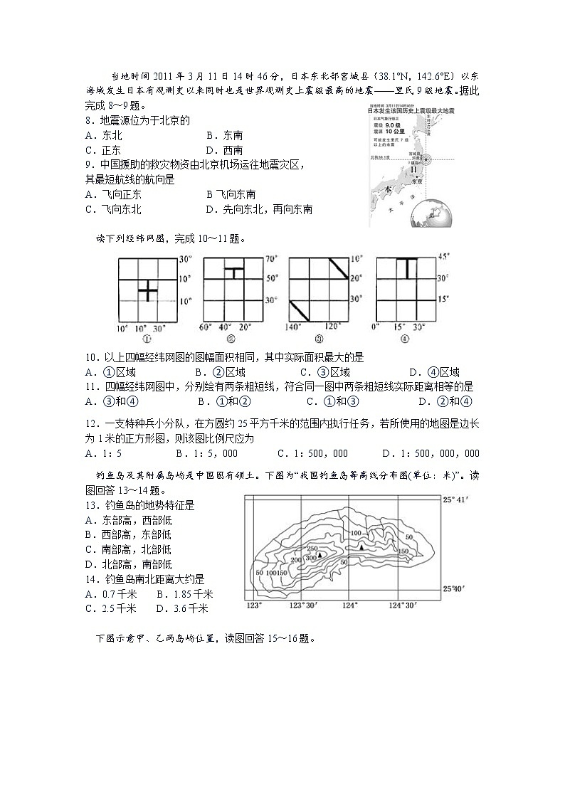 2018-2019学年黑龙江省级名校高二上学期第一次阶段性测试地理试题02