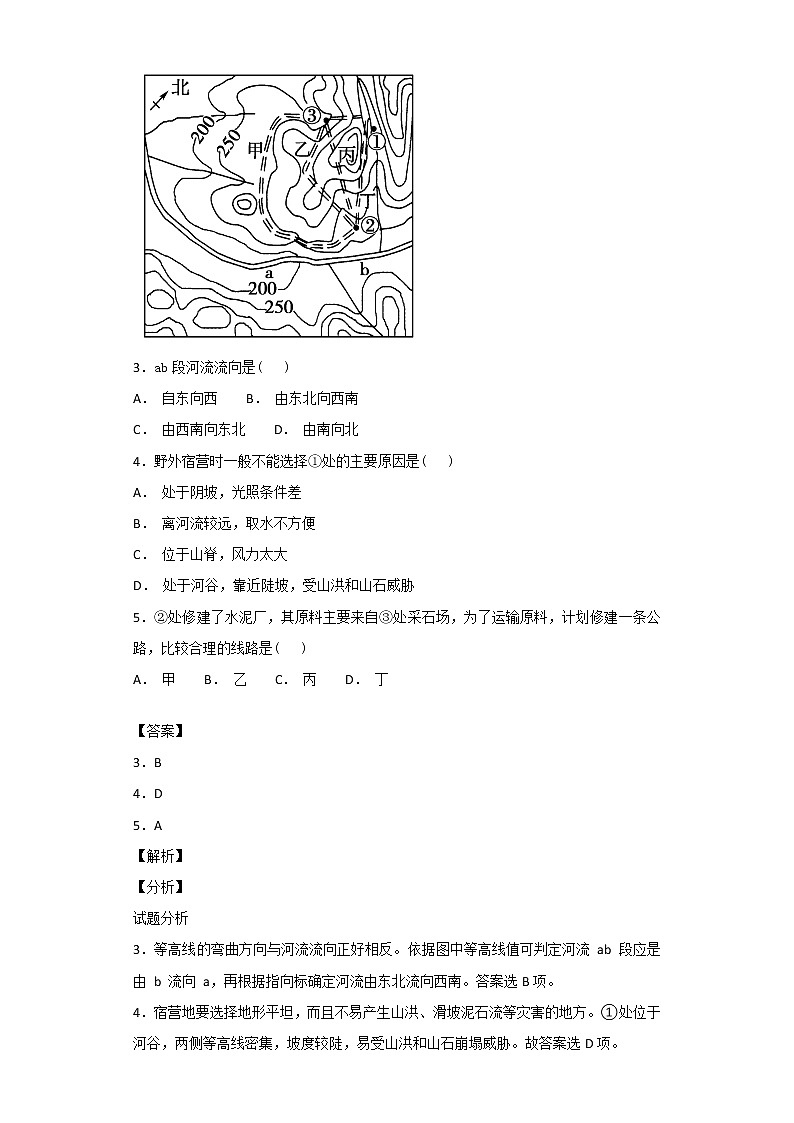 2018-2019学年黑龙江省哈尔滨市第三中学校高二上学期第一次阶段性测试地理试题-解析版02