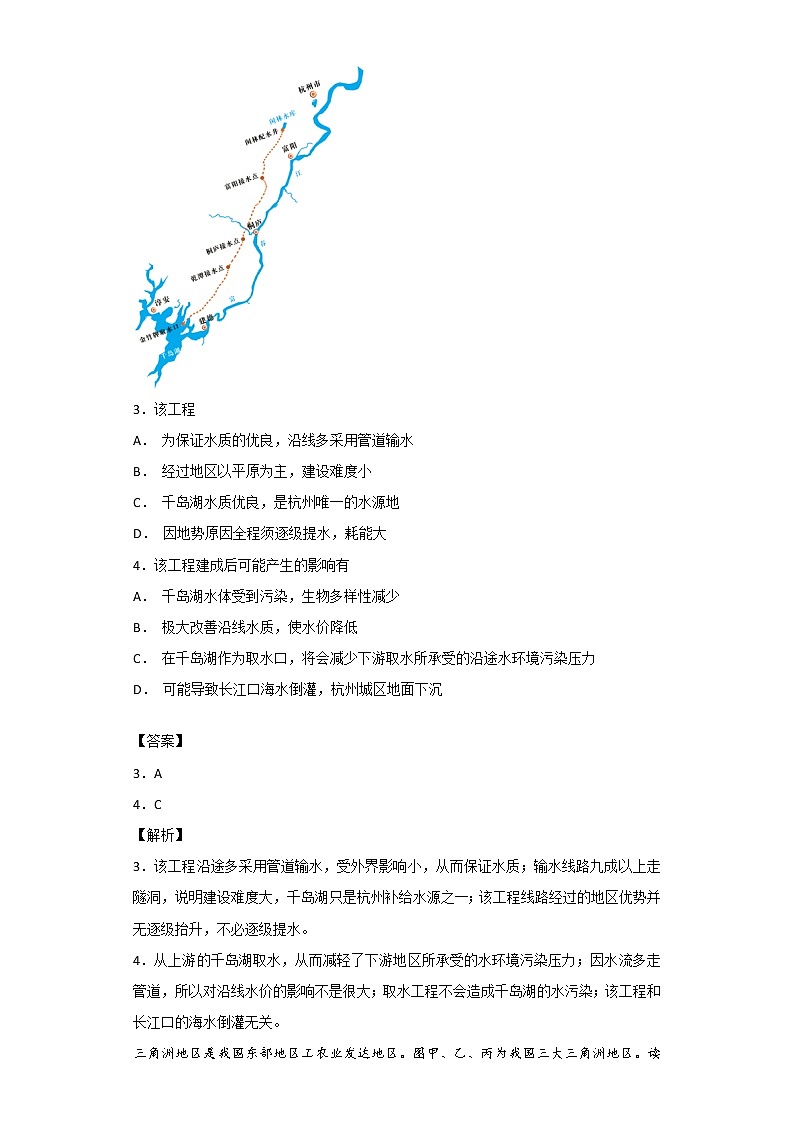 2018-2019学年黑龙江省齐齐哈尔市第八中学高二9月月考地理试题 解析版02
