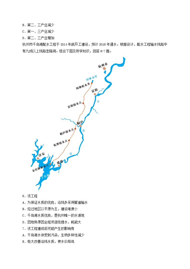 2018-2019学年黑龙江省齐齐哈尔市第八中学高二9月月考地理试题（Word版）02
