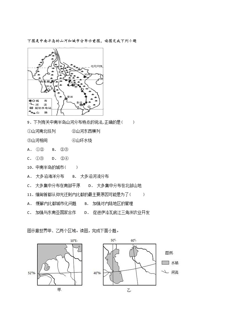 2018-2019学年湖北省公安县车胤中学高二9月月考地理试题（Word版）03