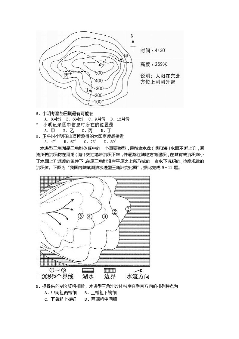 2018-2019学年湖北省荆州中学高二上学期第一次半月考（双周考）地理试题 Word版02